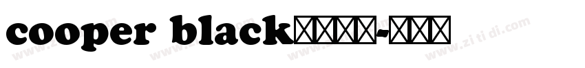 cooper black字体下载字体转换